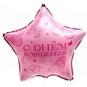 Шар Звезда "Бабочка" в Дзержинском