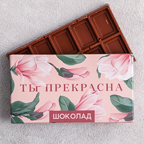 Шоколад Ты прекрасна 27гр. в Дзержинском