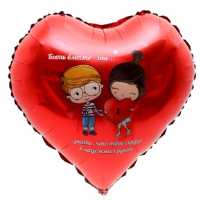 Шар сердце «Любовь это» в Дзержинском