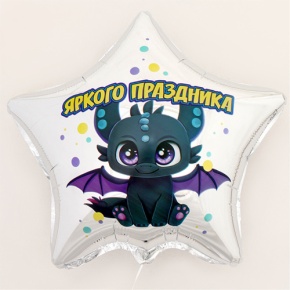 Шар Звезда "Яркого праздника" в Дзержинском