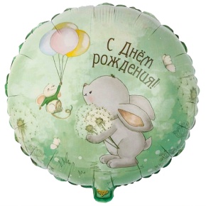 Шар с одуванчиками "С днём рождения" в Дзержинском