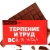 Шоколад молочный «Терпение и труд, я устал», 27 г в Дзержинском Шоколад молочный «Терпение и труд, я устал», 27 г в Дзержинском
